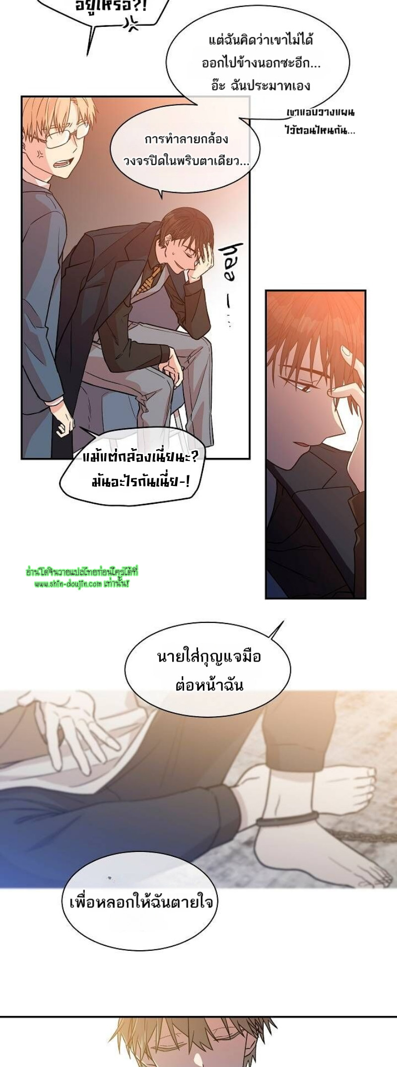 Circle Trap EP 17